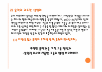 상업성과 선정성으로 얼룩진 대중 가요-13