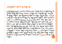 상업성과 선정성으로 얼룩진 대중 가요-15