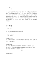 [의류소재] PET 직물 4종(새틴, 오간자, 타프타, 쉬폰)옷감의 기본특성, 외관, 내구성, 쾌적성 및 용도와 디자인 발상-2