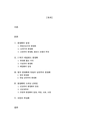 [서양미술] `물` 그리고 풍경화-2