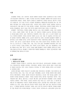 [서양미술] `물` 그리고 풍경화-3