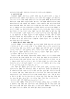 [서양미술] `물` 그리고 풍경화-4