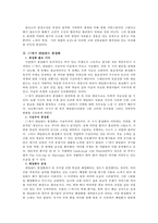 [서양미술] `물` 그리고 풍경화-5