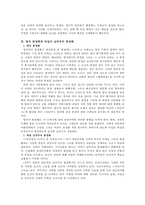 [서양미술] `물` 그리고 풍경화-6