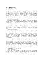 [서양미술] `물` 그리고 풍경화-7