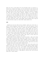 [서양미술] `물` 그리고 풍경화-9
