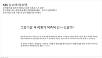 [현대사회와 스포츠] 경마-7