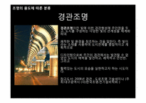 조명 종류와 원리 재료 분류-17