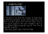[의류소재] PET 직물 4종(새틴, 오간자, 타프타, 쉬폰)-3
