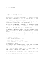 [신학]빌 벡햄 `제2종교개혁` 요약-1