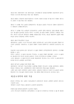 [신학]빌 벡햄 `제2종교개혁` 요약-2