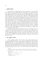 포스트모더니즘의 철학적 이해-7