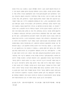 포스트모더니즘을 통한 다원주의-3