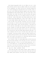 포스트모더니즘을 통한 다원주의-4