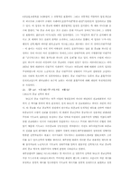 포스트모더니즘을 통한 다원주의-6