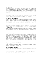[사회복지]노인고용에 대한 정책 및 문제점-10