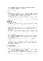 [사회복지]건강보험 자격정지는 바람직한가?-3