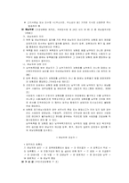 [사회복지]건강보험 자격정지는 바람직한가?-6