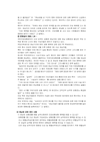 [사회복지]건강보험 자격정지는 바람직한가?-9