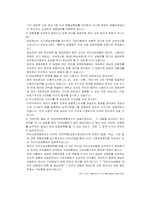 [사회복지]건강보험 자격정지는 바람직한가?-10