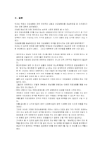 [사회복지]건강보험 자격정지는 바람직한가?-11