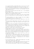 [사회복지]건강보험 자격정지는 바람직한가?-12
