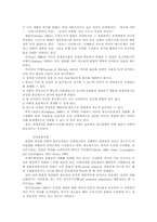 [광고]우리 나라 기업의 효율적인 국제광고 및 PR에 관한 연구-6