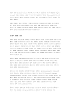 [초지학]국내 조사료 수급 현황-17