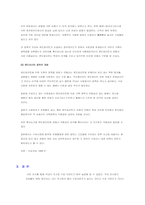[초지학]국내 조사료 수급 현황-19
