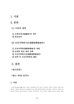 조선어학회사건-2