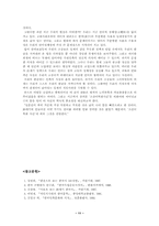 조선어학회사건-11
