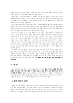 한글만 쓰기에 대하여-4