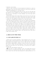 한글만 쓰기에 대하여-6
