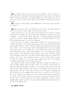 한글만 쓰기에 대하여-7