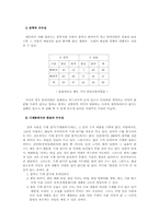 한글만 쓰기에 대하여-8
