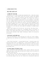 한글만 쓰기에 대하여-9