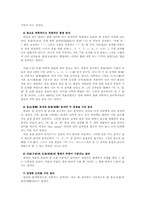한글만 쓰기에 대하여-10