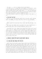 한글만 쓰기에 대하여-11