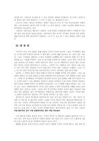 한글만 쓰기에 대하여-12