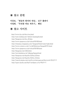 한글만 쓰기에 대하여-14