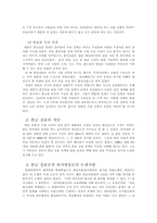 [국문학]한글 전용의 정당성에 대해-5