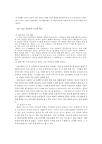 [국문학]한글 전용의 정당성에 대해-7