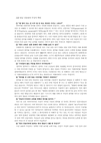 [국문학]한글 전용의 정당성에 대해-8
