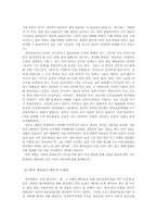 [국문학]한글 전용의 정당성에 대해-9