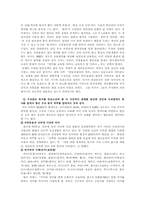 [국문학]한글 전용의 정당성에 대해-10