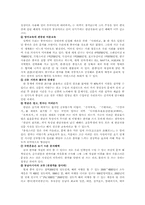 [국문학]한글 전용의 정당성에 대해-11