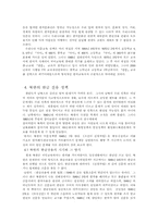 [국문학]한글 전용의 정당성에 대해-12