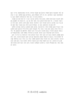 [국문학]한글 전용의 정당성에 대해-14