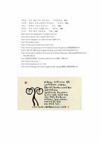 [국문학]한글 전용의 정당성에 대해-15