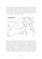 환단고기 레포트-6